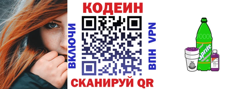 нарко площадка состав Светогорск Кодеиновый сироп Lean напиток Lean (лин)