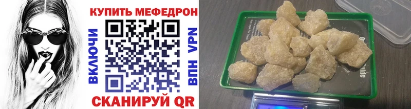 МЯУ-МЯУ кристаллы  Светогорск 