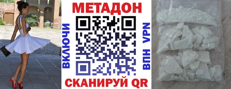 Метадон methadone  дарнет шоп  Светогорск 